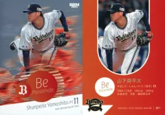 2025年最新】山下舜平大の人気アイテム - メルカリ