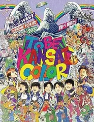 【中古】(未使用･未開封品)ジャニーズWEST 1st DOME TOUR 2022 TO BE KANSAI COLOR -翔べ関西から- (初回盤) (Blu-ray) ジャニーズWEST