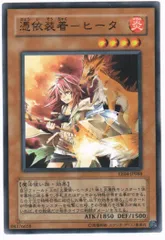 遊戯王　25thシークレット　憑依装着　ウィン　ヒータ　憑依覚醒　まとめ売り 憑依装着－ヒータ/25thシークレット【モンスター】《QCAC-JP045