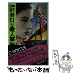 【中古】 泥棒貴族裏金を狙え 長編サスペンス/立風書房/大谷羊太郎 Amazon.co.jp: 逆転泥棒 (双葉文庫 ふ 31-04) : 藤崎 翔: 本