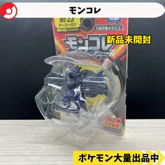 Amazon.co.jp: ポケットモンスター モンコレ MS-23 アーマーガア