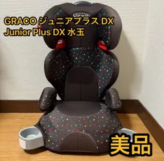 極美品 GRACO ジュニアシート ブラック/グレー 2025年最新】ジュニアシート グレコ dxの人気アイテム - メルカリ