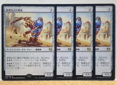 パイオニア　静電気式打撃体デッキ　マジックザギャザリング mtg パイオニア】静電気式打撃体 : 平平MTG日記