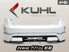 2025年最新】プリウス α 純正リア バンパーの人気アイテム - メルカリ
