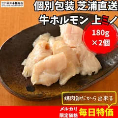 ＜2個パックでお得＞牛ホルモン「上ミノ」約180g（第一胃）天ぷらにする場合は1つを半分に切って揚げると食べやすいです。焼き物や唐揚げはそのままの大きさがおススメですのサムネイル