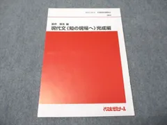 最新版 Candy Rock,Bootleg,XS 代ゼミ 冬期直前講習会 3冊 代々木ゼミナール（予備校） | 2024/2025冬期講習会