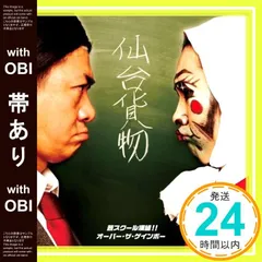 仙台貨物 LIVE DVD 5点セット 2025年最新】仙台貨物 dvdの人気アイテム - メルカリ