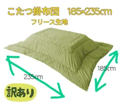 2025年最新】こたつ アウトレットの人気アイテム - メルカリ