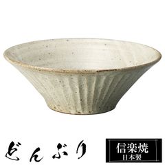 波佐見焼 ホワイトライン麻 どんぶり 瑠璃・グレー ペアセット 食器