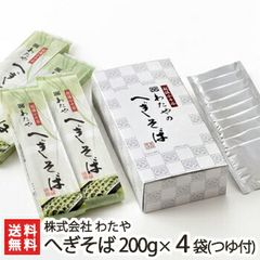 越後小千谷 わたやのへぎそば 200g×4袋（つゆ付）