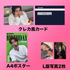 TWS ヨンジェ 2025センイルセット  クレカ風PVCカード