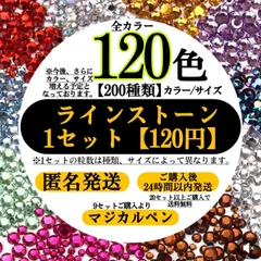 ラインストーン　高分子ストーン　ミルキーストーン【1袋　約1000粒】　うちわ