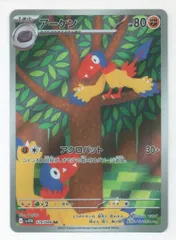 Pokemon SV11W 129/086 アーケン ARのサムネイル