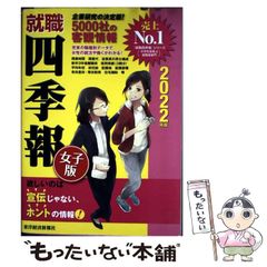 中古】 万葉集新訳 歌の本音に迫る / 谷戸貞彦 / 大元出版