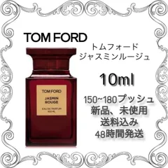 2024年最新】tomford ジャスミンルージュの人気アイテム - メルカリ