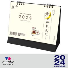 2024年 卓上Ｌ・ちょっと和なかれんだー / 和風イラスト入りカレンダー TD-261