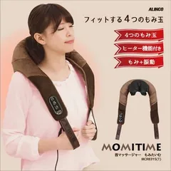 【中古品】アルインコ　首マッサージャー　もみたいむ　MCR8315
