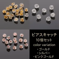 ピアスキャッチ シリコン 落ちない ダブルロック 10個