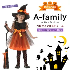 子供服 KIDS キッズ ハロウィーン  ハロウイン 魔女 魔法使い 小悪魔 仮装 衣装 変装 変身 コスプレ ワンピース パーティー Halloween チュールスカート 帽子 ダンス 女の子