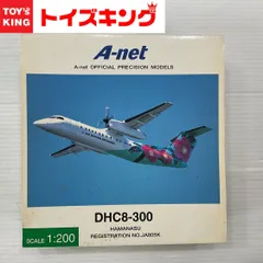 2023年最新】1/200 DHC-8-300の人気アイテム - メルカリ