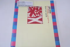 2025年最新】菅井汲の人気アイテム - メルカリ