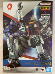 2025年最新】超合金 rx-78f00/e ガンダムの人気アイテム - メルカリ