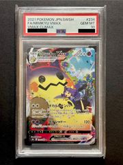 ★PSA10★ポケカ★『ミミッキュ VMAX』CSR（234/184）【s8b】/ "FA / MIMIKIYU VMAX" CSR [VMAX CLIMAX] GEM MT