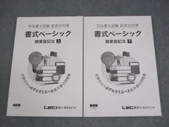 2025年最新】lec 書式ベーシックの人気アイテム - メルカリ