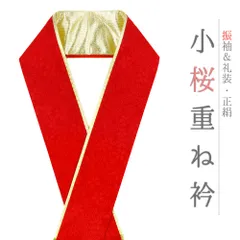 重ね衿 振袖 伊達衿 正絹 赤 ゴールド 花 桜 小花 襟ピン付き 裏金 礼装用 フォーマル 高級 日本製 お洒落 上品 可愛い 大人 No.10-5115