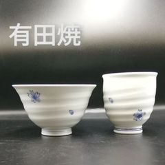 有田焼　花模様　茶碗　湯呑　セット　新品未使用