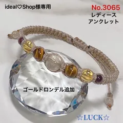 ideal♡Shop様専用