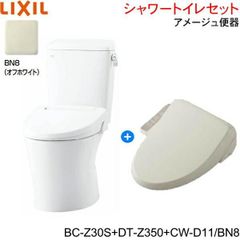 リクシル LIXIL/INAX アメージュ便器+シャワートイレ便座セット BC-Z30S-DT-Z350-CW-D11 BN8 オフホワイト 床排水 一般地・手洗なし