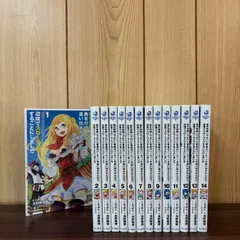 真の仲間じゃないと勇者のパーティーを追い出されたので、辺境でスローライフすることにしました 1〜14巻　全巻セット　まとめ売り　漫画　本　コミック市場
