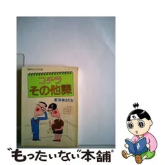 2024年最新】立風漫画文庫の人気アイテム - メルカリ