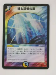 01031 魂と記憶の盾 魂と記憶の盾【R】{23BD743/60}《多》 - カードラッシュDM