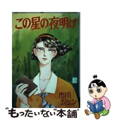 2024年最新】市川_ジュンの人気アイテム - メルカリ