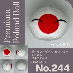 Pポーランドボール No.244 日本Smile