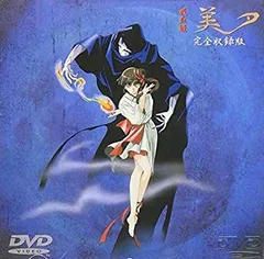 吸血姫美夕 DVD integral全13巻セット 主題歌CD付き 吸血姫美夕 DVD integral全13巻セット 主題歌CD付き 吸血姫美夕