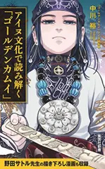 2025年最新】アイヌ語の人気アイテム - メルカリ