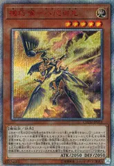 遊戯王　機巧嘴－八咫御先　ヤタノミサキプレイマット yatanomisaki.jpg?ssl=1