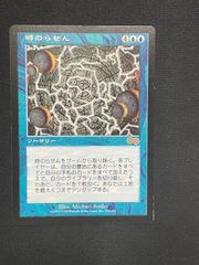 MTG・青】知りたがりの学徒、タミヨウ(ボーダレスFOIL)(日本語 MTG・青】知りたがりの学徒、タミヨウ(ボーダレスFOIL)(日本語