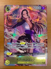 状態B ボア・ハンコック PRB02-017 SR パラレル ★ ONE PIECE ワンピースカードゲーム
