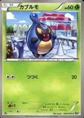 カブルモ　シュバルゴ　AR 各10枚　まとめ売り　ブラックボルト カブルモ シュバルゴ AR 各10枚 まとめ売り ブラックボルト