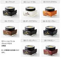サフィールノワール　クレム1925 正規品　圧倒的なツヤと保湿力の靴クリーム