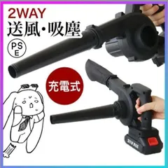 新品未使用 大型バキュームブロアー[モデルルーム備品] 落ち葉掃除に