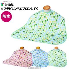 ソフラピレンエプロンしずく フラットタイプ 竹虎ヒューマンケア 介護用品 前掛け エプロン 介護エプロン 介護用前掛