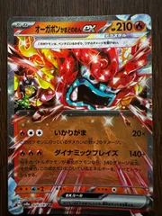 オーガポン かまどのめんex RR [SV8a 026/187](ハイクラスパック「テラスタルフェスex」) Hearthflame Mask Ogerpon ex RR [SV8a 026/187](