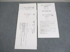 2025年最新】鉄緑会 直前演習会の人気アイテム - メルカリ