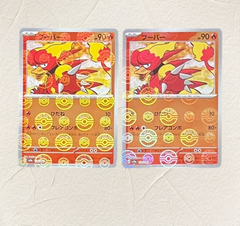 ポケモンカード　ブーバー　モンスターボールミラー　2枚セット　sv2a