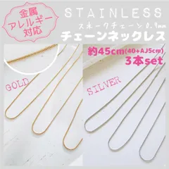 SCN-04【アレルギー対応】ステンレス✨チェーンネックレス✦ スネーク 3本_C4| #akeeeeeyのアレルギーフリー商品一覧 | アジャスター付き デザインチェーン 金属アレルギー対応 長さ調節 つけっぱなしOK